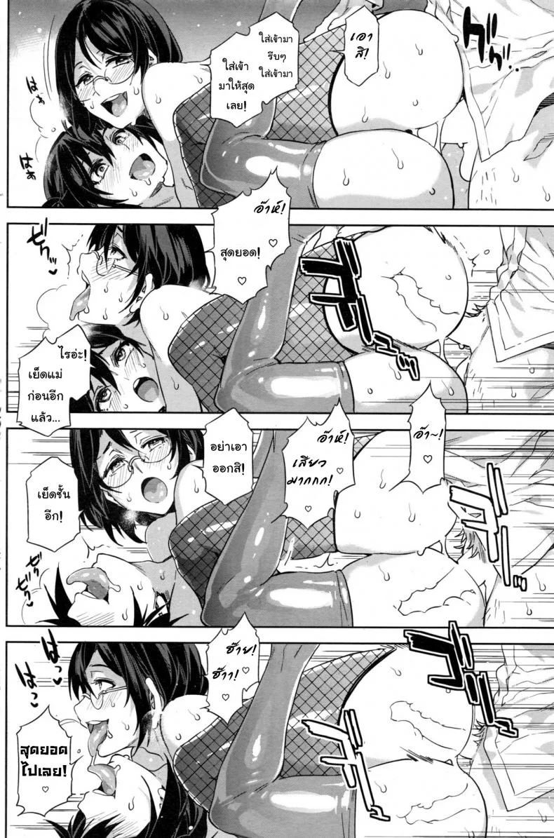นั่งตกเหยื่อบนแท็กซี่ [Mizuryu Kei] Souma Taxi (COMIC HOTMiLK Koime Vol. 1) หน้า 18