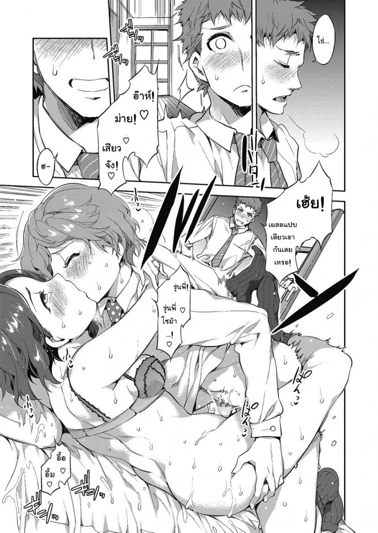 แม่เสือไม่ทิ้งลาย [Mizuryu Kei] The Marriage of Souma Souko หน้า 11