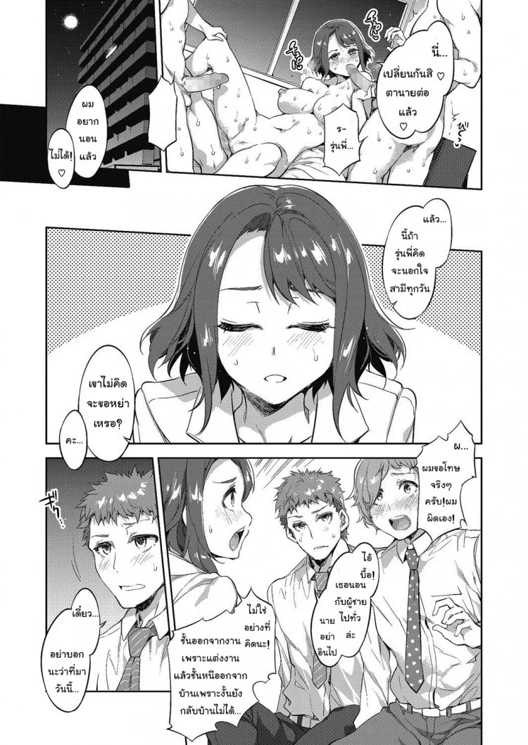 แม่เสือไม่ทิ้งลาย [Mizuryu Kei] The Marriage of Souma Souko หน้า 19