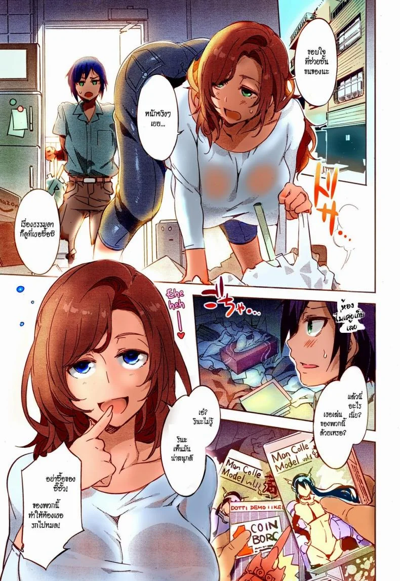 แม่บ้านร้ายเดียงสา [Mizuryu Kei] Tonari no Rina-san | My Neighbor Rina (Comic Megastore Alpha 2014-11) หน้า 4