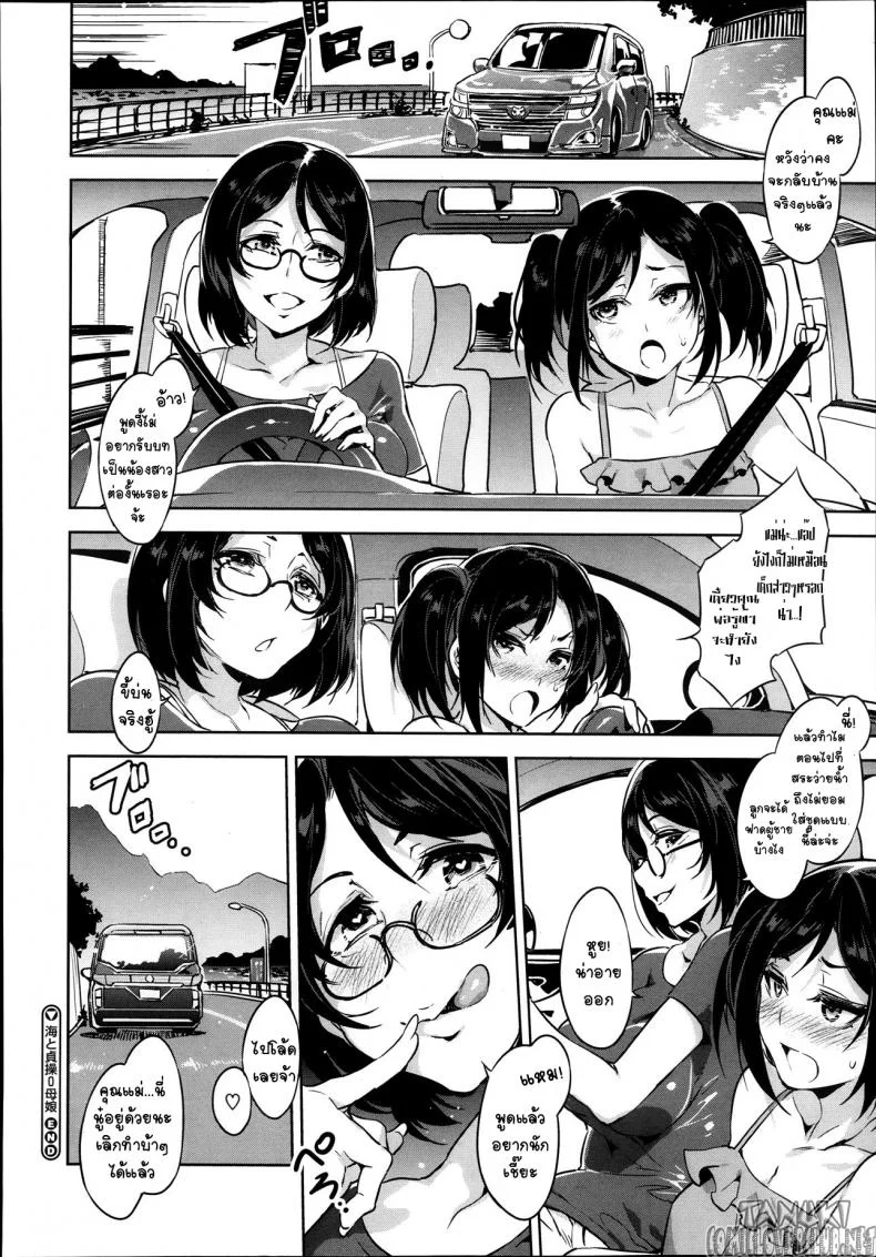 เก็บแต้ม แอ้มริมหาด [Mizuryu Kei] Umi To Teisou Zero Oyako หน้า 20