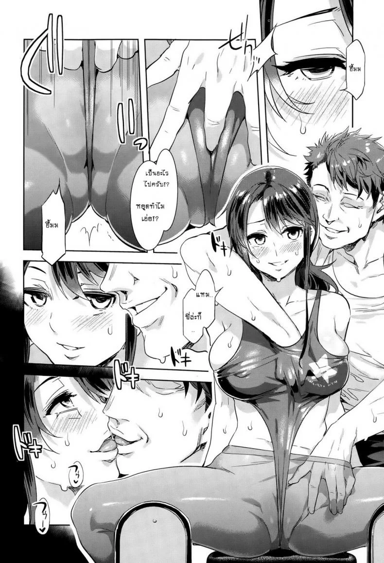 เทรนกับพี่้ได้ปี้แน่นอน [Mizuryu Kei] Undou Shimasho! (COMIC Megastore Alpha 2015-10) หน้า 4