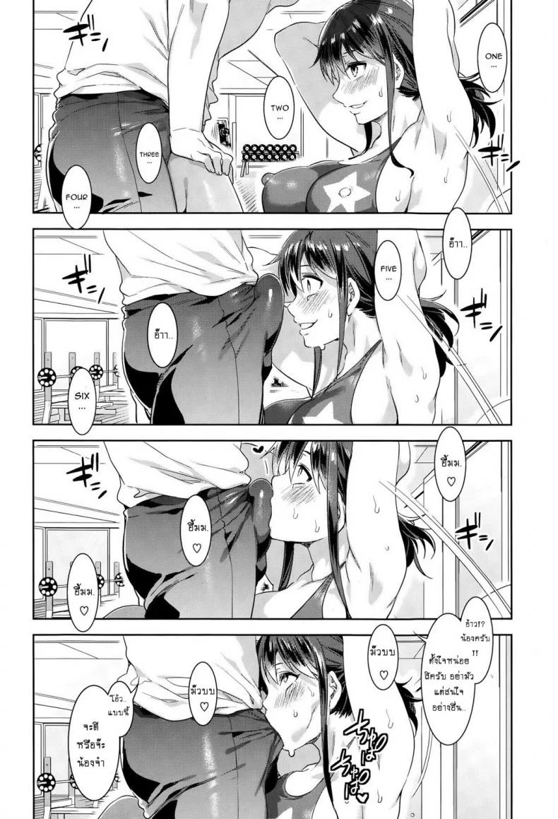 เทรนกับพี่้ได้ปี้แน่นอน [Mizuryu Kei] Undou Shimasho! (COMIC Megastore Alpha 2015-10) หน้า 6