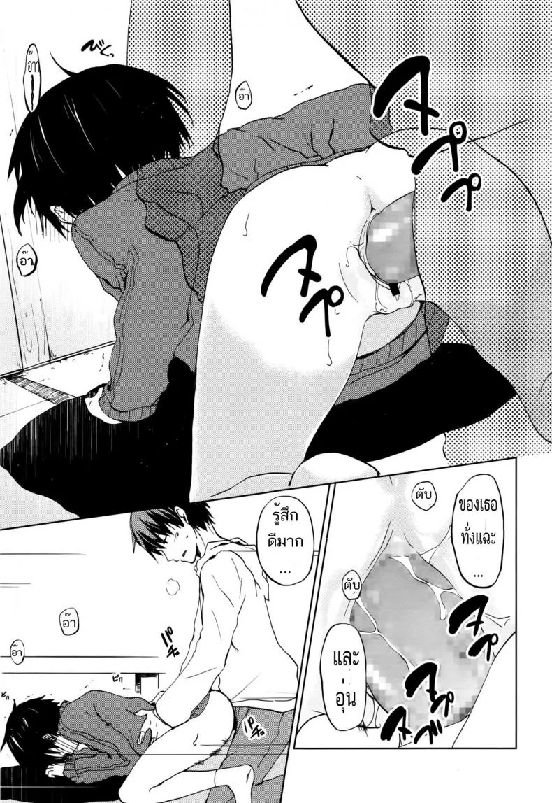 สอนวิชานอกตำรา [mizushima sorahiko] Sweet Home หน้า 13