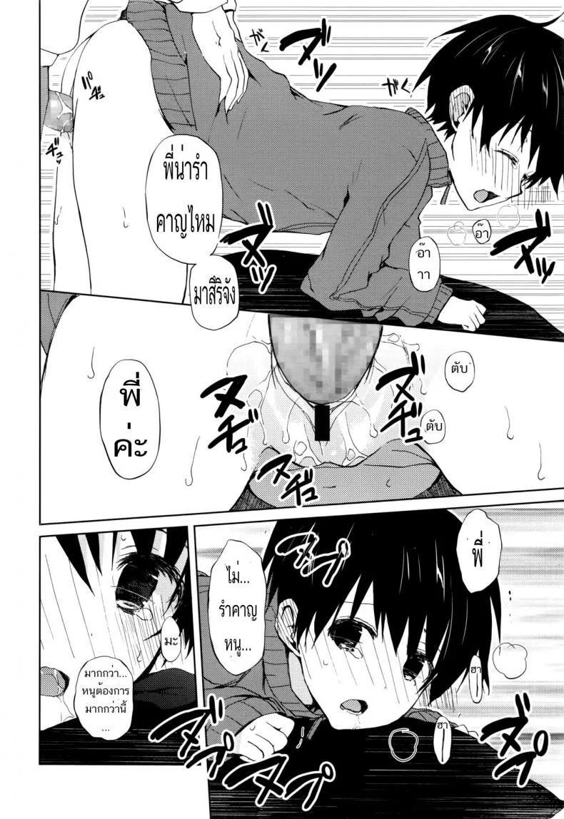 สอนวิชานอกตำรา [mizushima sorahiko] Sweet Home หน้า 14