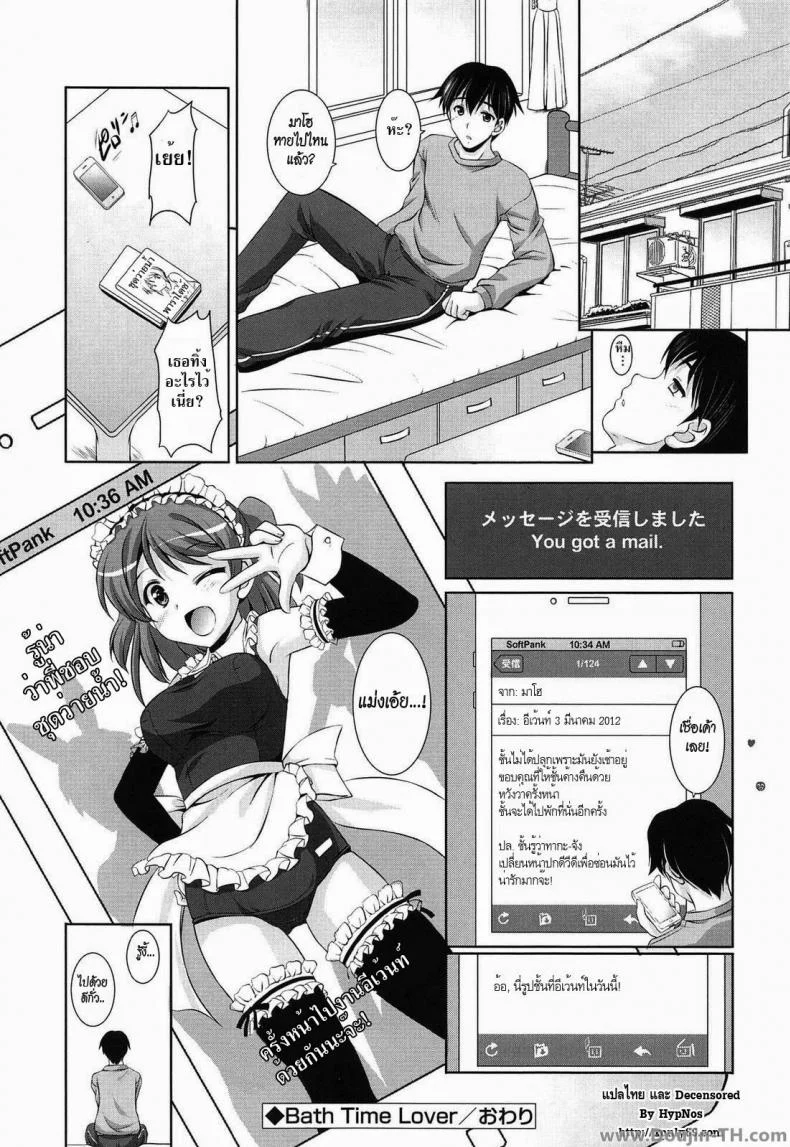 รู้นะว่าพี่ชอบชุดว่ายน้ำ [Mizushiro Takuya] Toshishitakko! Celebration - Younger Girls! Celebration Ch.5 - Bath Time Lover หน้า 16