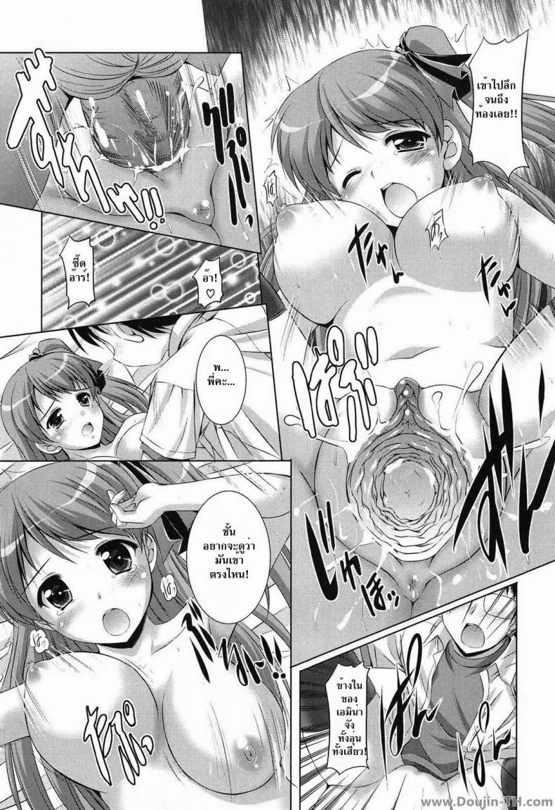 ทำให้เธอชอบนมใหญ่ [Mizushiro Takuya] Younger Girls Celebration Ch.4 - Don't You Like The Big Ones ? หน้า 12