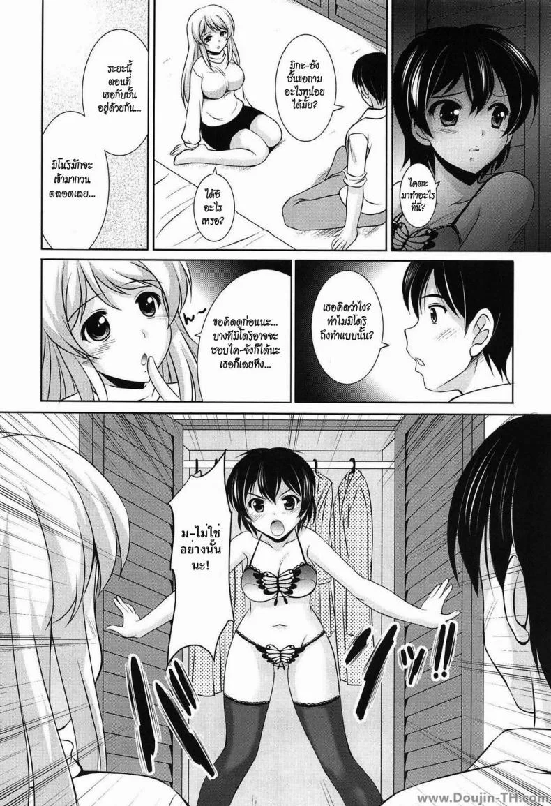 น้องว่าใหญ่ พี่ใหญ่กว่า [Mizushiro Takuya] Younger Girls Celebration Ch.9 - Little Sister's Heart, Big Sister's Heart หน้า 4