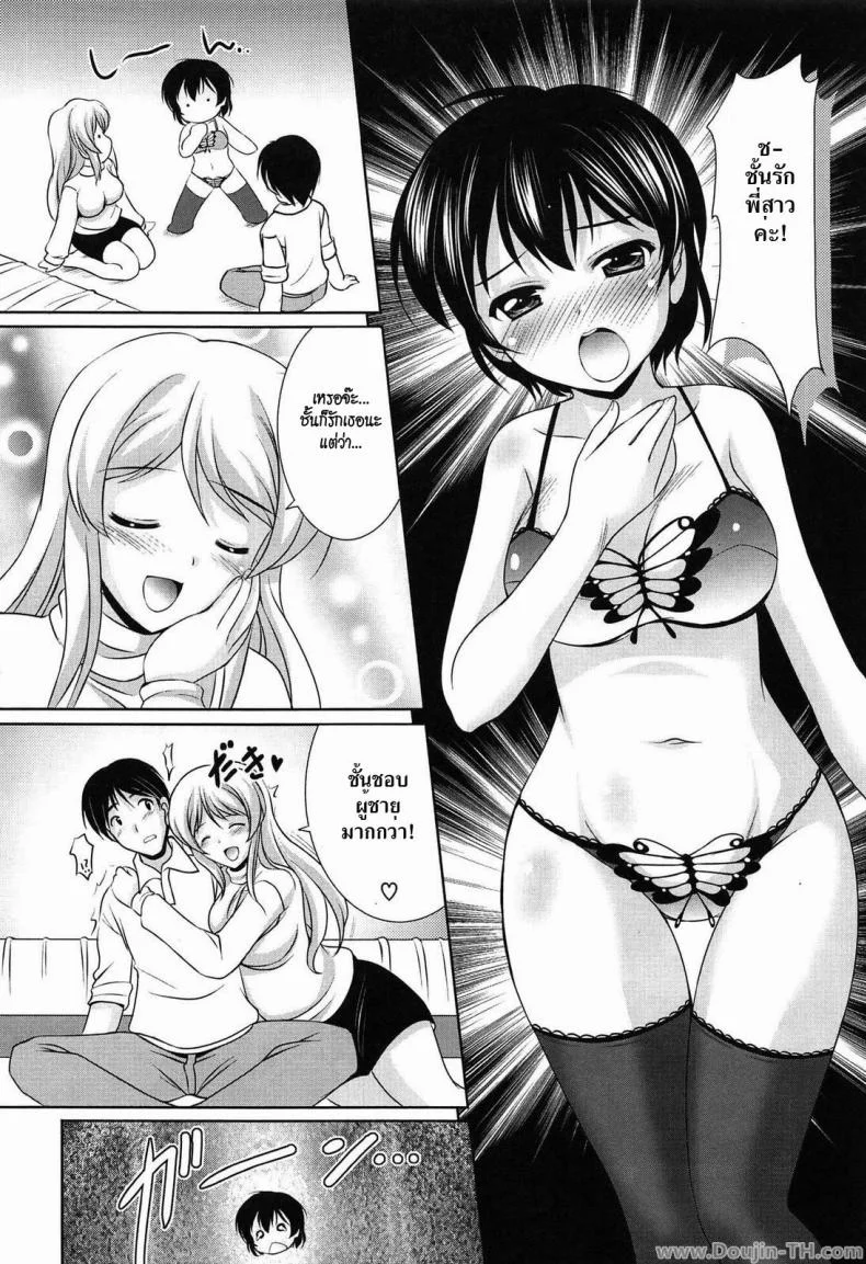 น้องว่าใหญ่ พี่ใหญ่กว่า [Mizushiro Takuya] Younger Girls Celebration Ch.9 - Little Sister's Heart, Big Sister's Heart หน้า 6