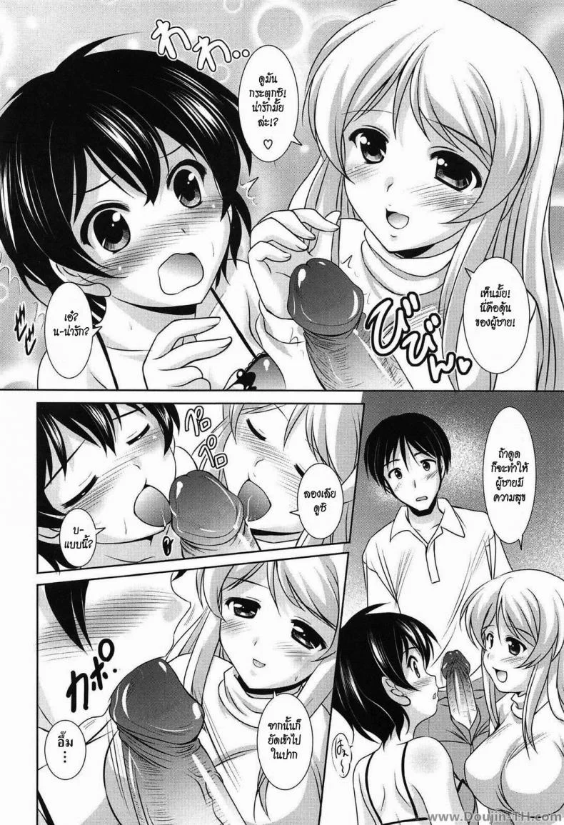 น้องว่าใหญ่ พี่ใหญ่กว่า [Mizushiro Takuya] Younger Girls Celebration Ch.9 - Little Sister's Heart, Big Sister's Heart หน้า 8