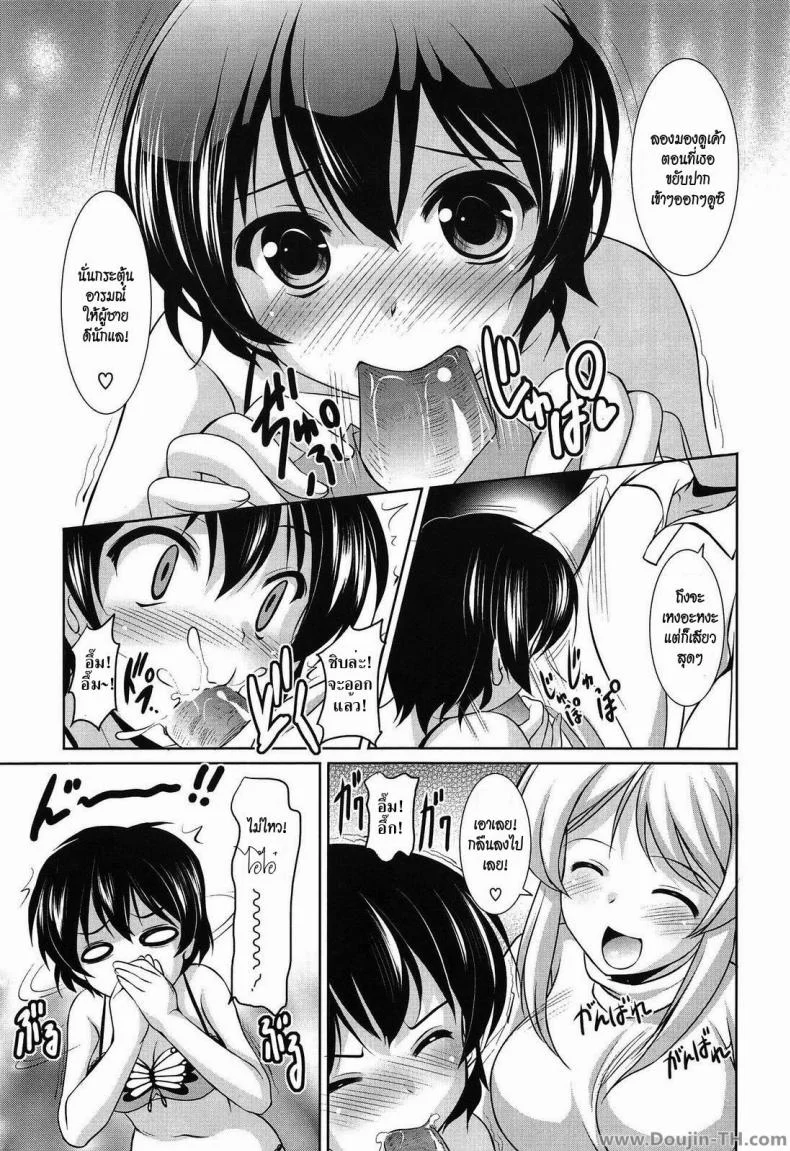 น้องว่าใหญ่ พี่ใหญ่กว่า [Mizushiro Takuya] Younger Girls Celebration Ch.9 - Little Sister's Heart, Big Sister's Heart หน้า 9