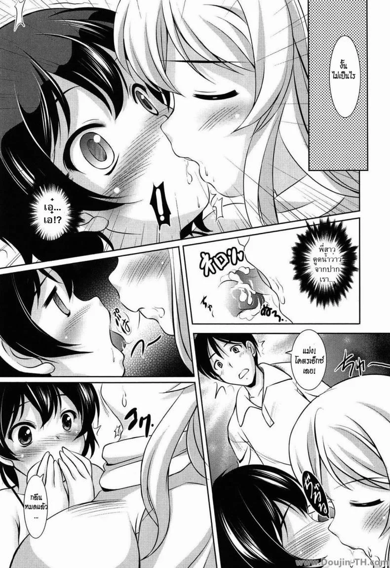 น้องว่าใหญ่ พี่ใหญ่กว่า [Mizushiro Takuya] Younger Girls Celebration Ch.9 - Little Sister's Heart, Big Sister's Heart หน้า 10