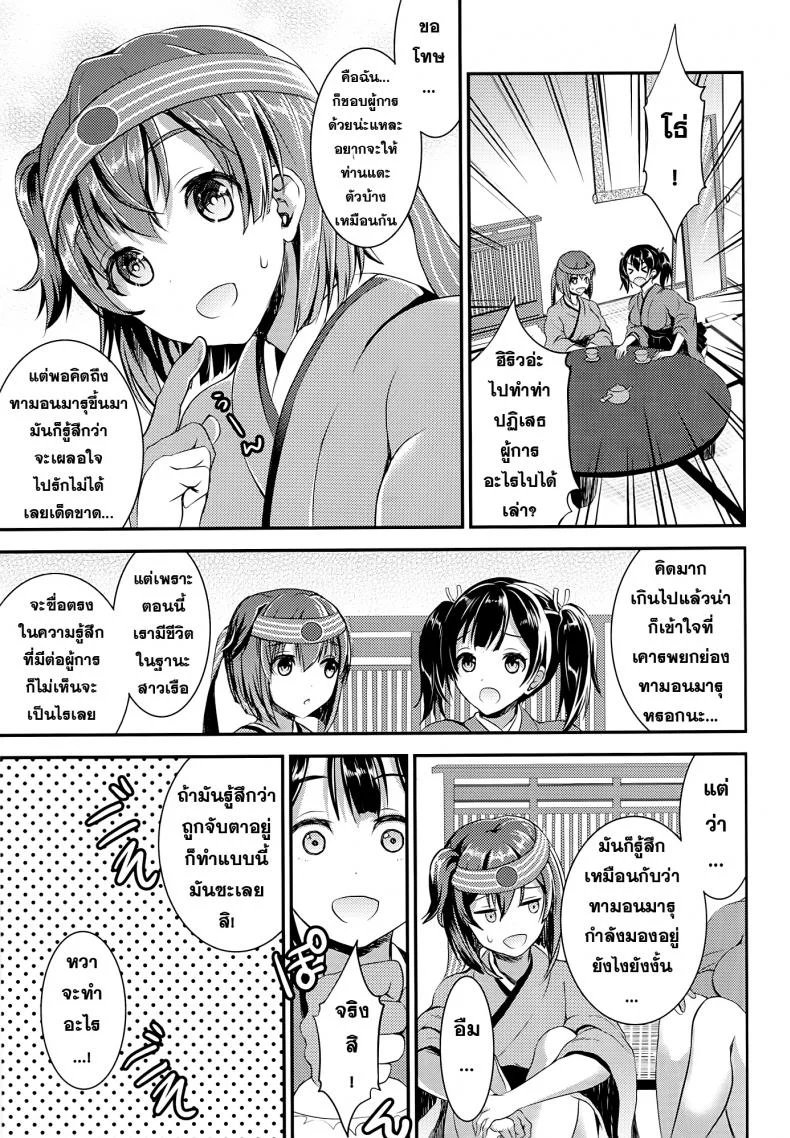 ปิดตาแล้วจับได้เลย [Otabe Dynamites (Otabe Sakura)] Osawari Shitemo Ii desuyo หน้า 5