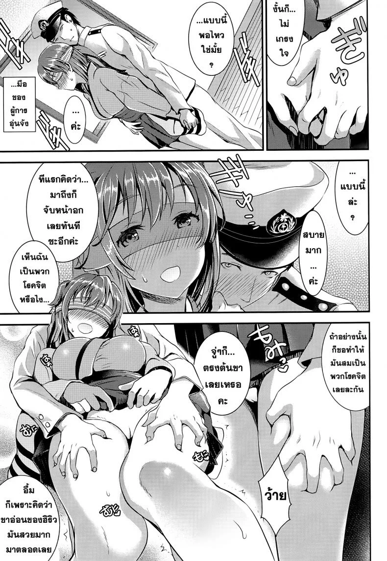 ปิดตาแล้วจับได้เลย [Otabe Dynamites (Otabe Sakura)] Osawari Shitemo Ii desuyo หน้า 7