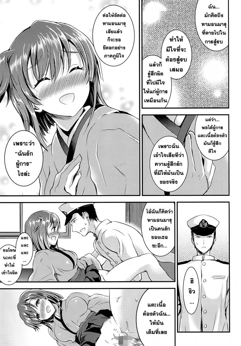 ปิดตาแล้วจับได้เลย [Otabe Dynamites (Otabe Sakura)] Osawari Shitemo Ii desuyo หน้า 13