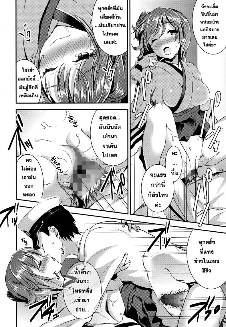 ปิดตาแล้วจับได้เลย [Otabe Dynamites (Otabe Sakura)] Osawari Shitemo Ii desuyo หน้า 14
