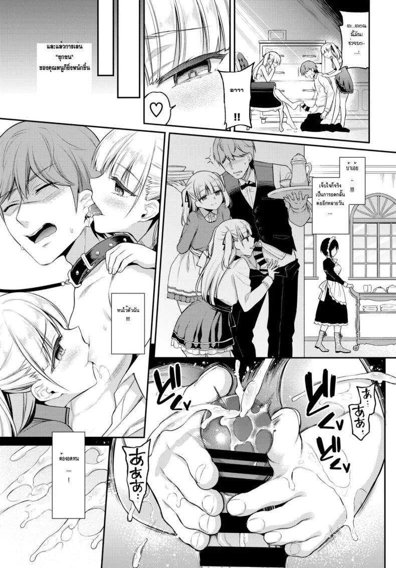 สัตว์เลี้ยงของสองแฝด [Sasachinn] Aimai pet หน้า 13