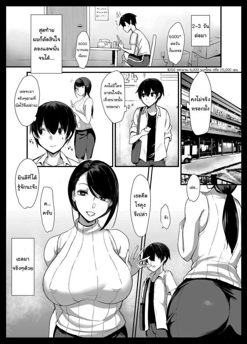 งานจากแอพคุณแม่ขี้เหงา [Tesla pod (Elimiko)] Mama Katsu ~Yokkyuu Fuman Hitozuma no Musabori Koubi~ Sugar Mom ~Copulating With A Sexually Frustrated Housewife หน้า 4