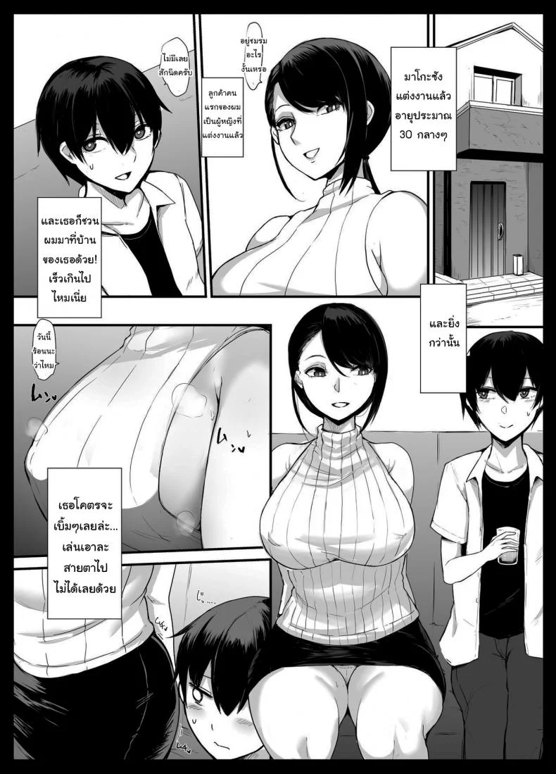 งานจากแอพคุณแม่ขี้เหงา [Tesla pod (Elimiko)] Mama Katsu ~Yokkyuu Fuman Hitozuma no Musabori Koubi~ Sugar Mom ~Copulating With A Sexually Frustrated Housewife หน้า 5
