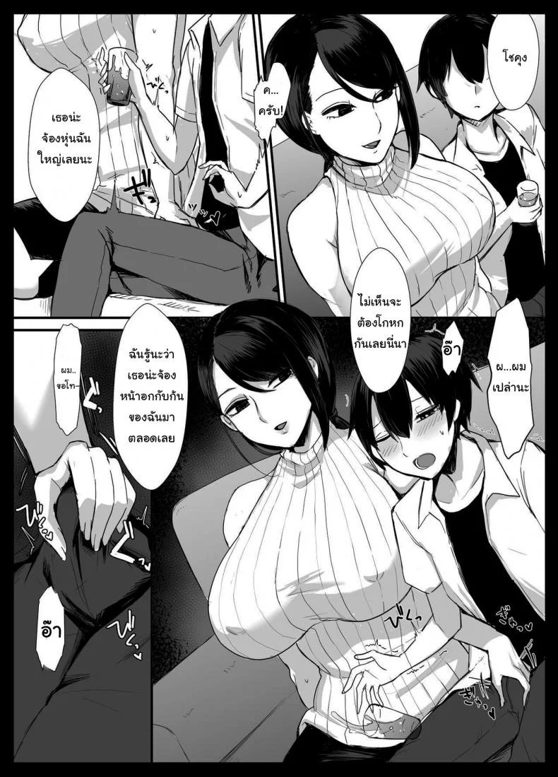 งานจากแอพคุณแม่ขี้เหงา [Tesla pod (Elimiko)] Mama Katsu ~Yokkyuu Fuman Hitozuma no Musabori Koubi~ Sugar Mom ~Copulating With A Sexually Frustrated Housewife หน้า 6