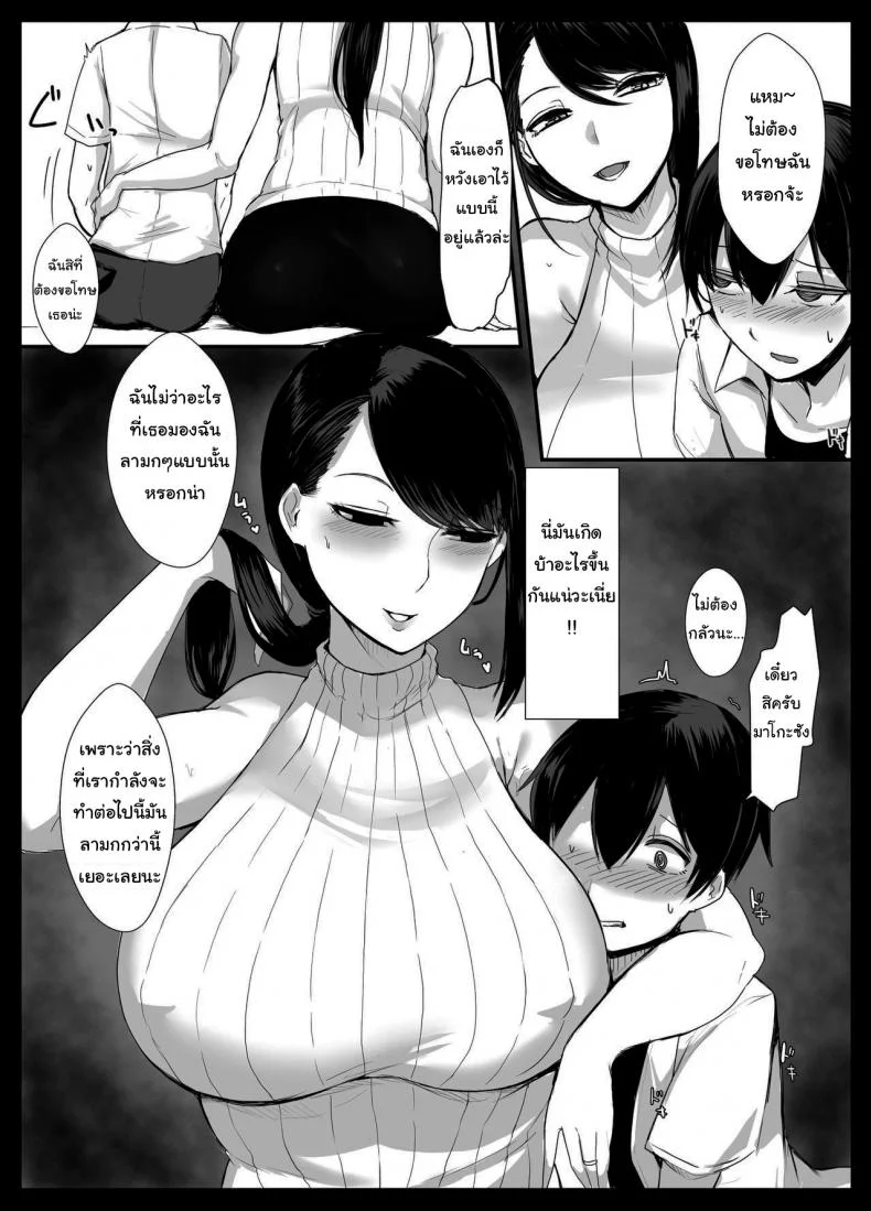 งานจากแอพคุณแม่ขี้เหงา [Tesla pod (Elimiko)] Mama Katsu ~Yokkyuu Fuman Hitozuma no Musabori Koubi~ Sugar Mom ~Copulating With A Sexually Frustrated Housewife หน้า 7