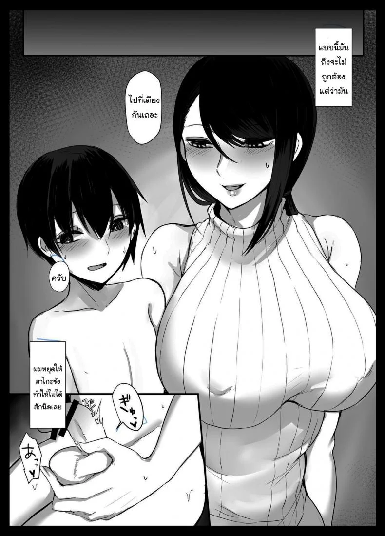 งานจากแอพคุณแม่ขี้เหงา [Tesla pod (Elimiko)] Mama Katsu ~Yokkyuu Fuman Hitozuma no Musabori Koubi~ Sugar Mom ~Copulating With A Sexually Frustrated Housewife หน้า 16
