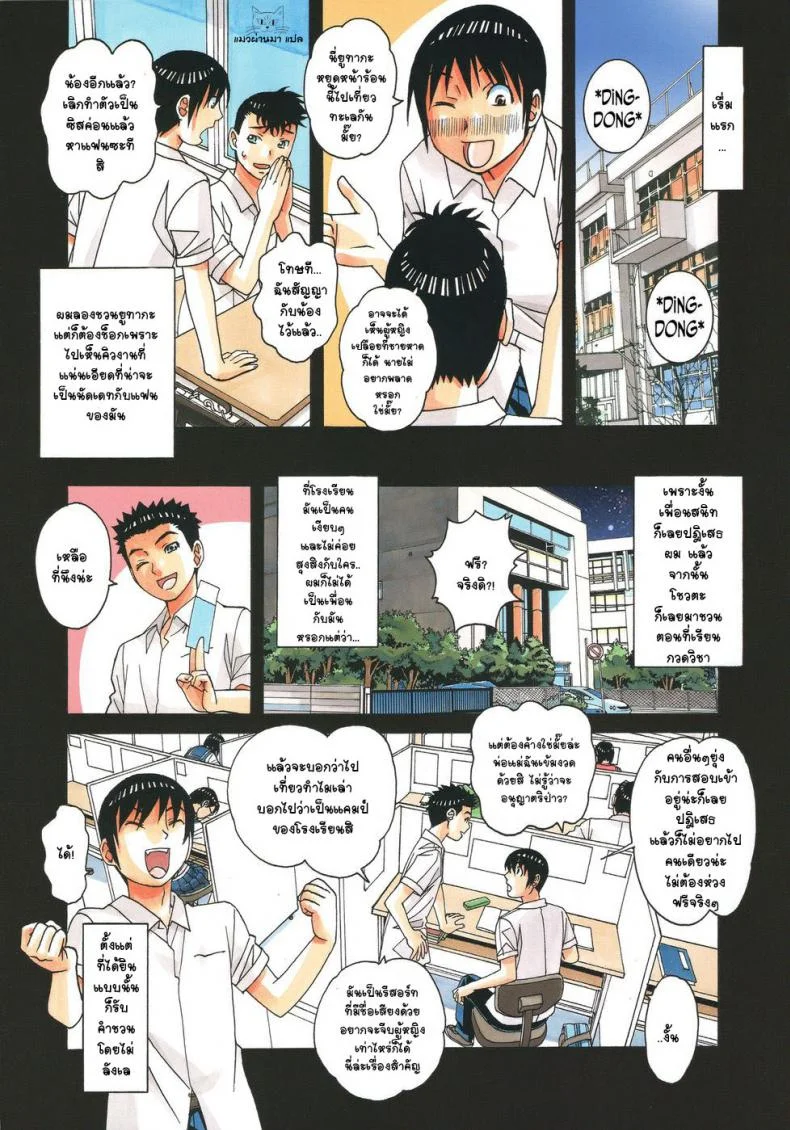 เพื่อนสาวใหม่ คนใกล้ตัว [Otonano Gu-wa (Yamada Tarou (Kamei))] Boshi Yuugi Jou - Mother and Child Gameเพื่อนสาวใหม่ คนใกล้ตัว 1 หน้า 6