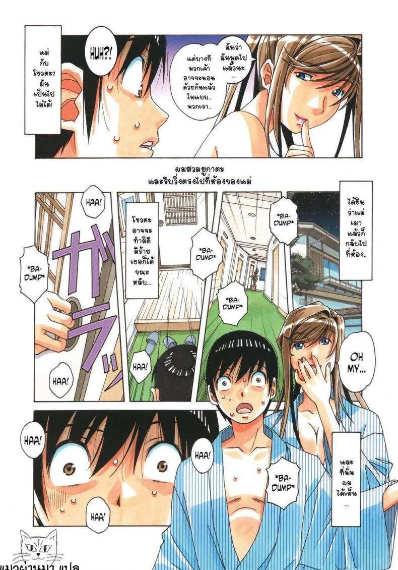 เพื่อนสาวใหม่ คนใกล้ตัว [Otonano Gu-wa (Yamada Tarou (Kamei))] Boshi Yuugi Jou - Mother and Child Gameเพื่อนสาวใหม่ คนใกล้ตัว 1 หน้า 26