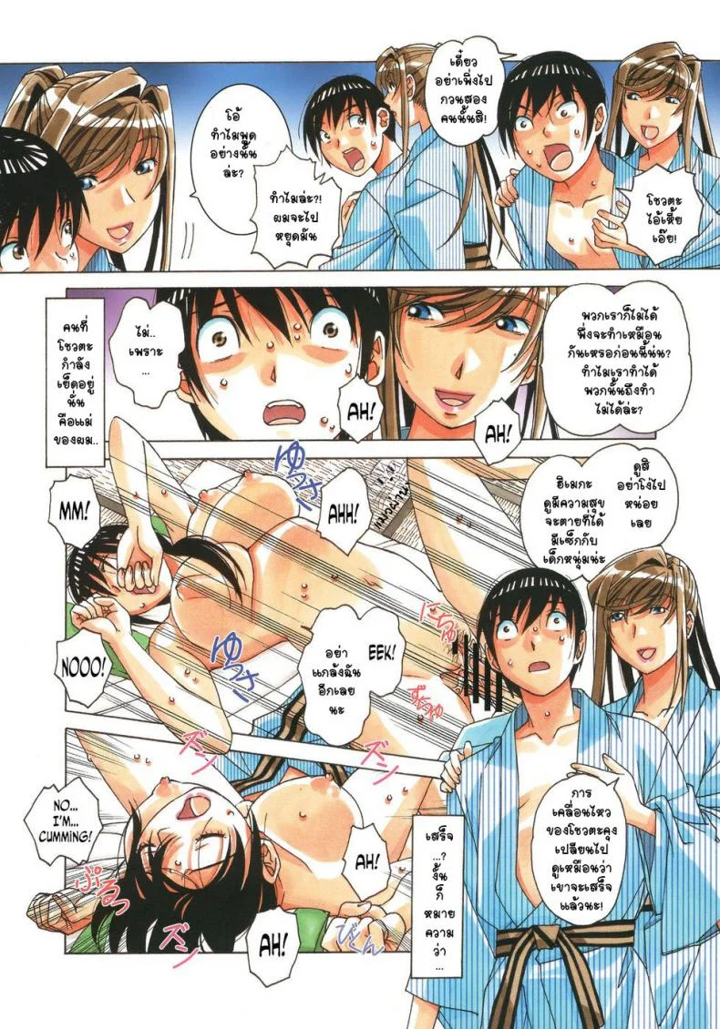 เพื่อนสาวใหม่ คนใกล้ตัว [Otonano Gu-wa (Yamada Tarou (Kamei))] Boshi Yuugi Jou - Mother and Child Gameเพื่อนสาวใหม่ คนใกล้ตัว 1 หน้า 28