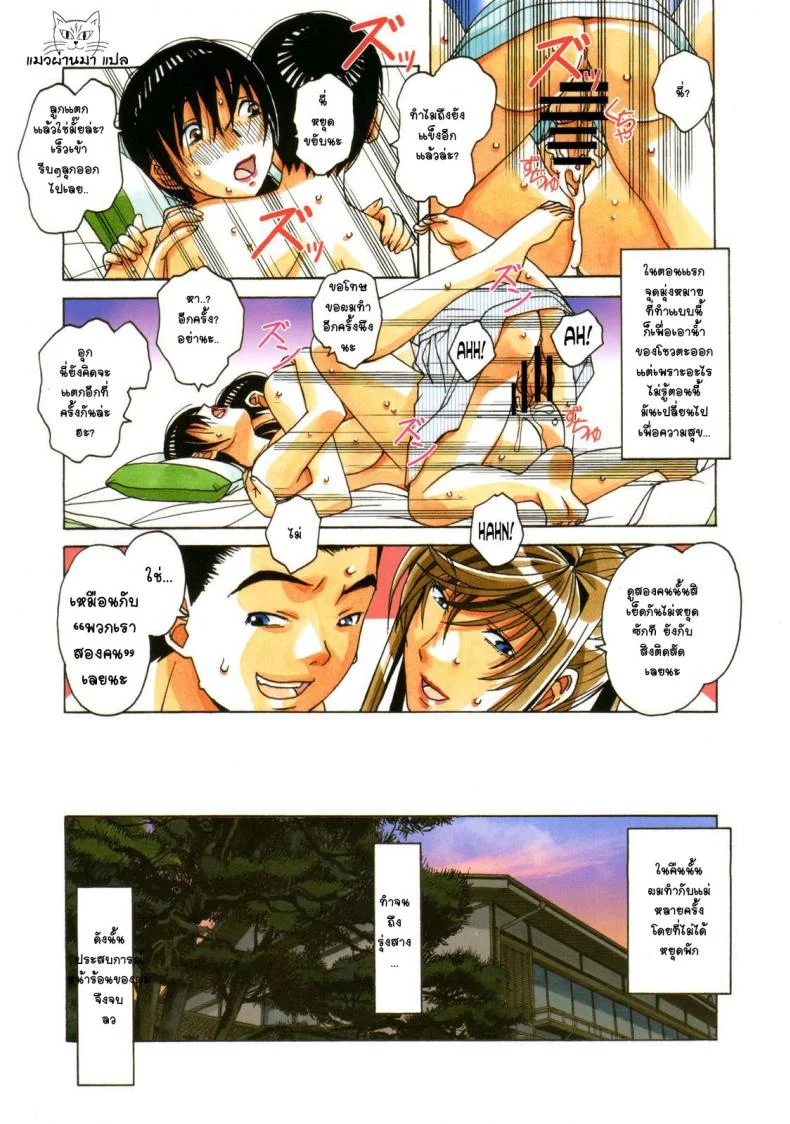 เพื่อนสาวใหม่ คนใกล้ตัว [Otonano Gu-wa (Yamada Tarou (Kamei))] Boshi Yuugi Jou - Mother and Child Gameเพื่อนสาวใหม่ คนใกล้ตัว 2 หน้า 13