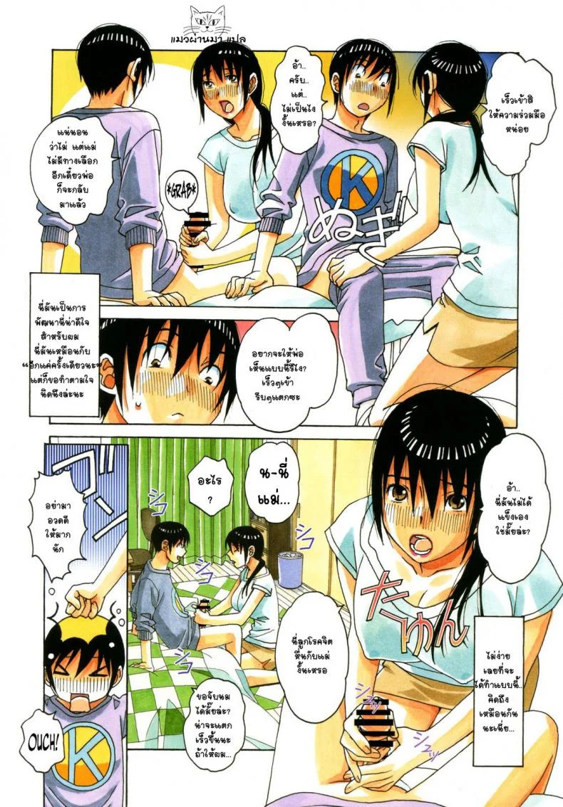 เพื่อนสาวใหม่ คนใกล้ตัว [Otonano Gu-wa (Yamada Tarou (Kamei))] Boshi Yuugi Jou - Mother and Child Gameเพื่อนสาวใหม่ คนใกล้ตัว 2 หน้า 18