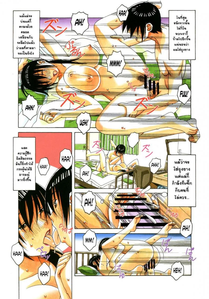 เพื่อนสาวใหม่ คนใกล้ตัว [Otonano Gu-wa (Yamada Tarou (Kamei))] Boshi Yuugi Jou - Mother and Child Gameเพื่อนสาวใหม่ คนใกล้ตัว 2 หน้า 20