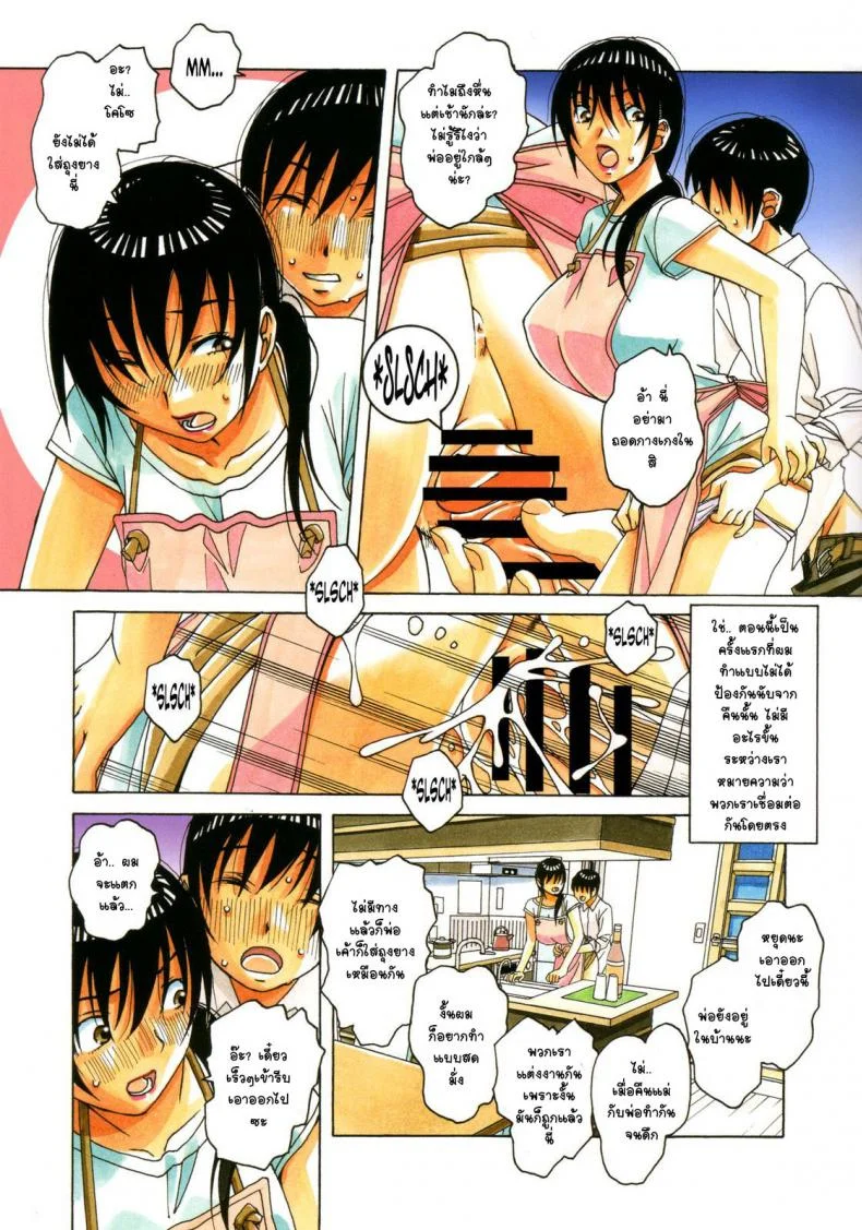 เพื่อนสาวใหม่ คนใกล้ตัว [Otonano Gu-wa (Yamada Tarou (Kamei))] Boshi Yuugi Jou - Mother and Child Gameเพื่อนสาวใหม่ คนใกล้ตัว 2 หน้า 23