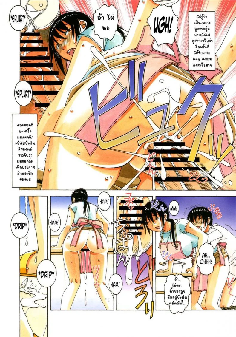 เพื่อนสาวใหม่ คนใกล้ตัว [Otonano Gu-wa (Yamada Tarou (Kamei))] Boshi Yuugi Jou - Mother and Child Gameเพื่อนสาวใหม่ คนใกล้ตัว 2 หน้า 24