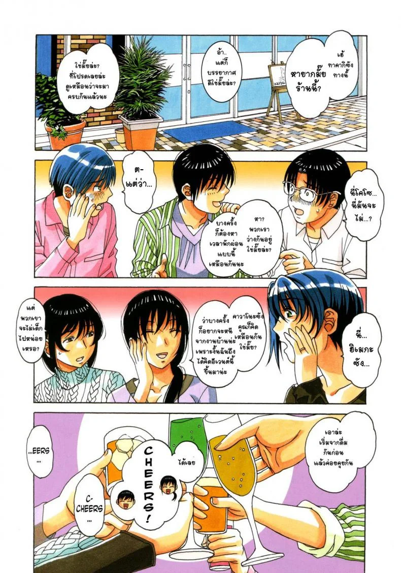 เพื่อนสาวใหม่ คนใกล้ตัว [Otonano Gu-wa (Yamada Tarou (Kamei))] Boshi Yuugi Jou - Mother and Child Gameเพื่อนสาวใหม่ คนใกล้ตัว 2 หน้า 30