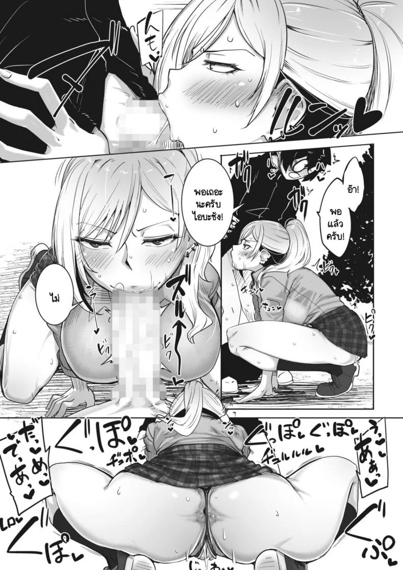 ถึงแกลคนนี้จะน่ากลัว แต่ใจดีกับโอตาคุนะ [Bakuya] Kowai gedo ota yuu gyaru หน้า 8