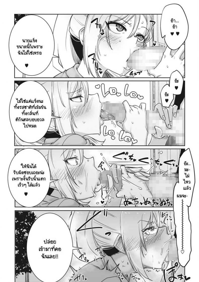 ถึงแกลคนนี้จะน่ากลัว แต่ใจดีกับโอตาคุนะ [Bakuya] Kowai gedo ota yuu gyaru หน้า 9