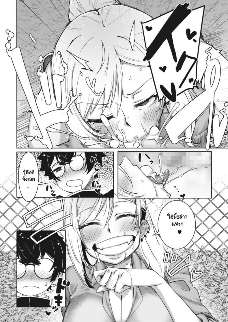 ถึงแกลคนนี้จะน่ากลัว แต่ใจดีกับโอตาคุนะ [Bakuya] Kowai gedo ota yuu gyaru หน้า 10