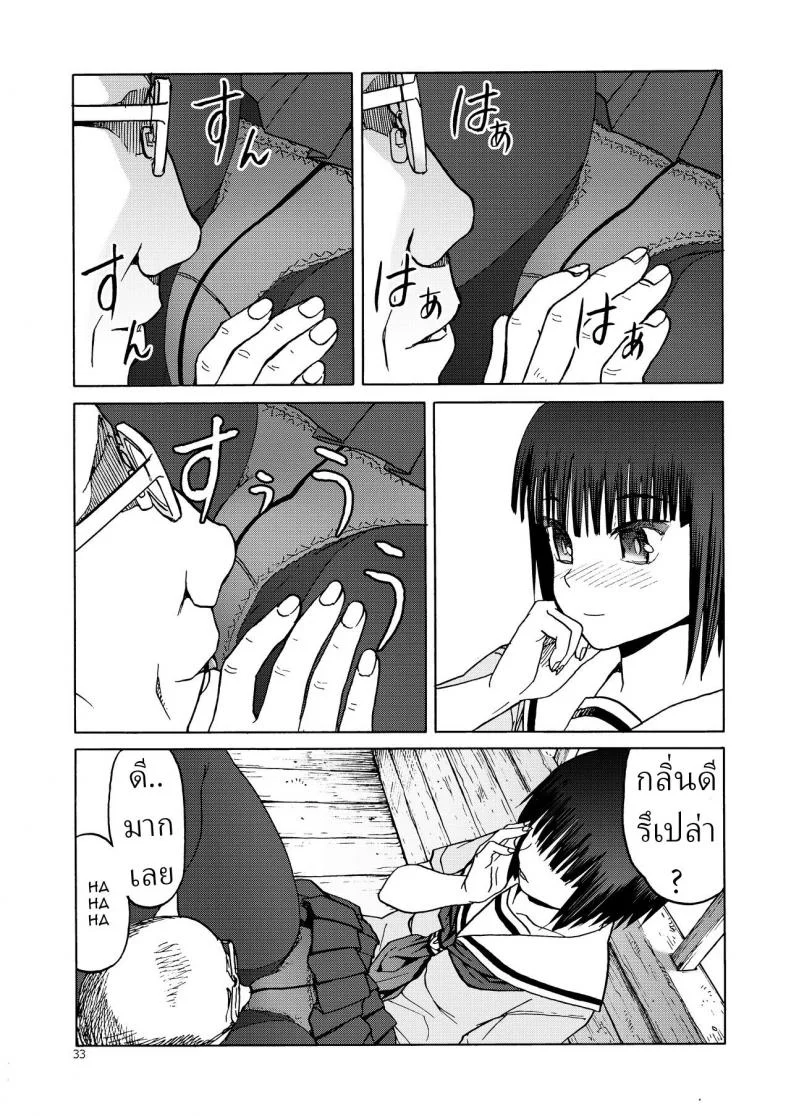 2 บุคลิก (C92) [Wakuwaku Doubutsuen (Tennouji Kitsune)] PanSto to Tights to Ashi to Ashi (P T A PanSto Tights Ashi) หน้า 4