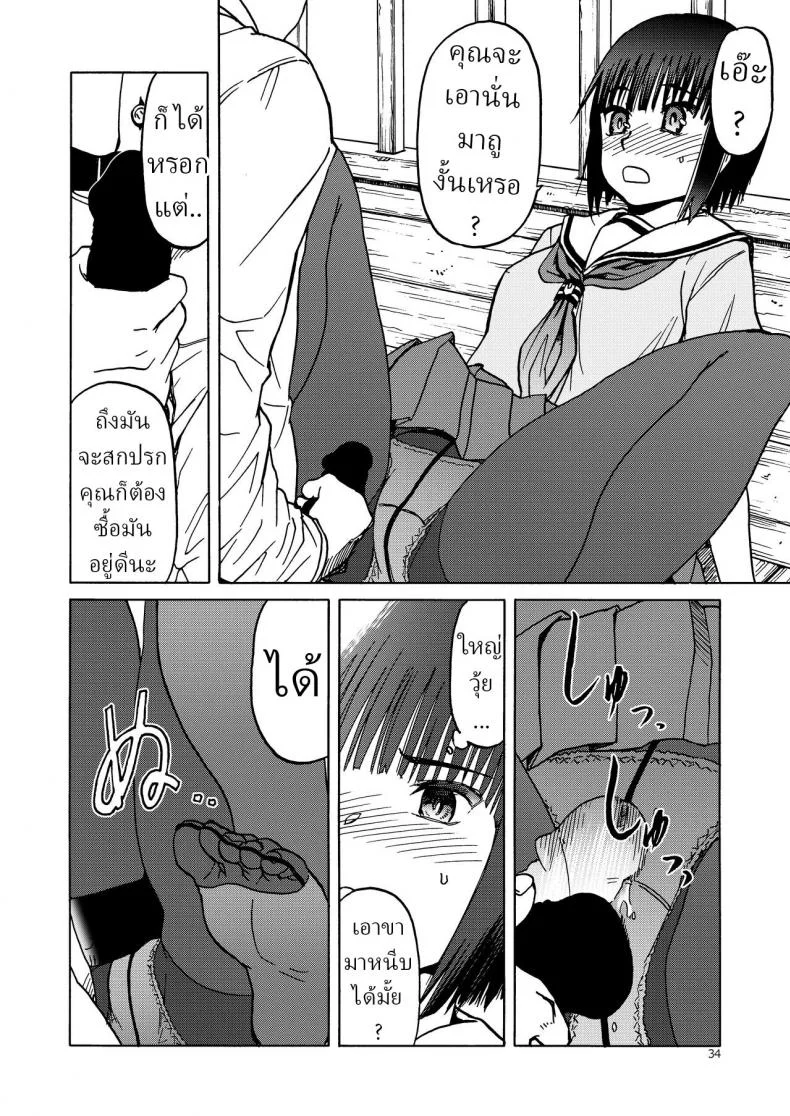 2 บุคลิก (C92) [Wakuwaku Doubutsuen (Tennouji Kitsune)] PanSto to Tights to Ashi to Ashi (P T A PanSto Tights Ashi) หน้า 5