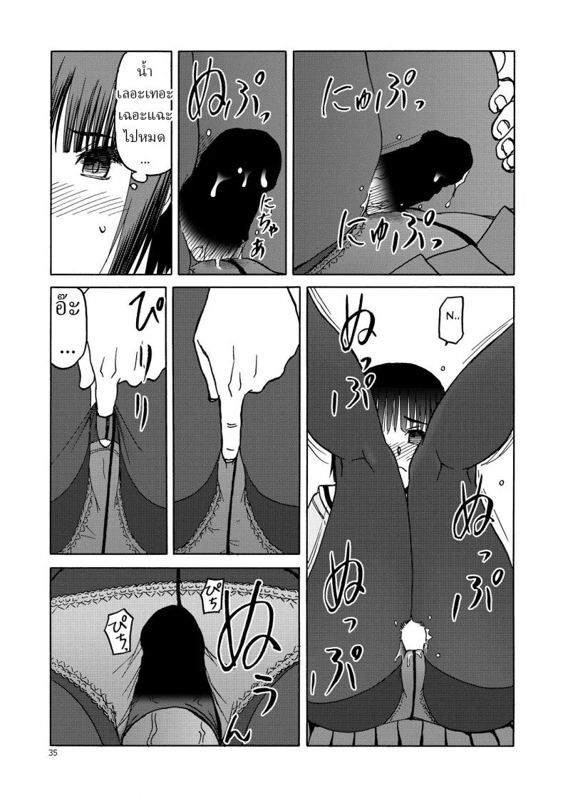 2 บุคลิก (C92) [Wakuwaku Doubutsuen (Tennouji Kitsune)] PanSto to Tights to Ashi to Ashi (P T A PanSto Tights Ashi) หน้า 6