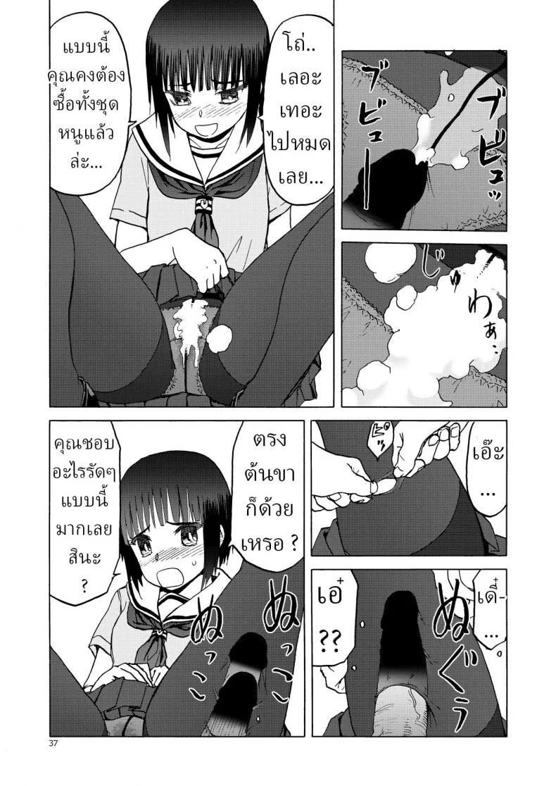 2 บุคลิก (C92) [Wakuwaku Doubutsuen (Tennouji Kitsune)] PanSto to Tights to Ashi to Ashi (P T A PanSto Tights Ashi) หน้า 7