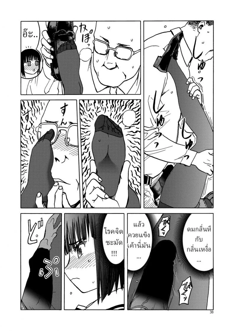 2 บุคลิก (C92) [Wakuwaku Doubutsuen (Tennouji Kitsune)] PanSto to Tights to Ashi to Ashi (P T A PanSto Tights Ashi) หน้า 8