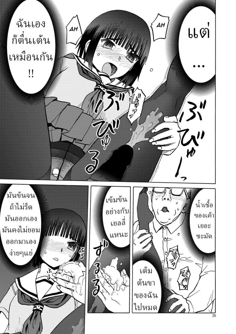 2 บุคลิก (C92) [Wakuwaku Doubutsuen (Tennouji Kitsune)] PanSto to Tights to Ashi to Ashi (P T A PanSto Tights Ashi) หน้า 9