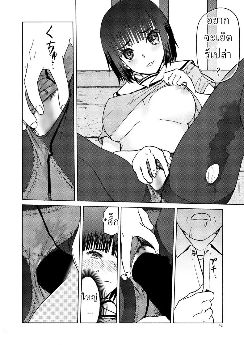 2 บุคลิก (C92) [Wakuwaku Doubutsuen (Tennouji Kitsune)] PanSto to Tights to Ashi to Ashi (P T A PanSto Tights Ashi) หน้า 12