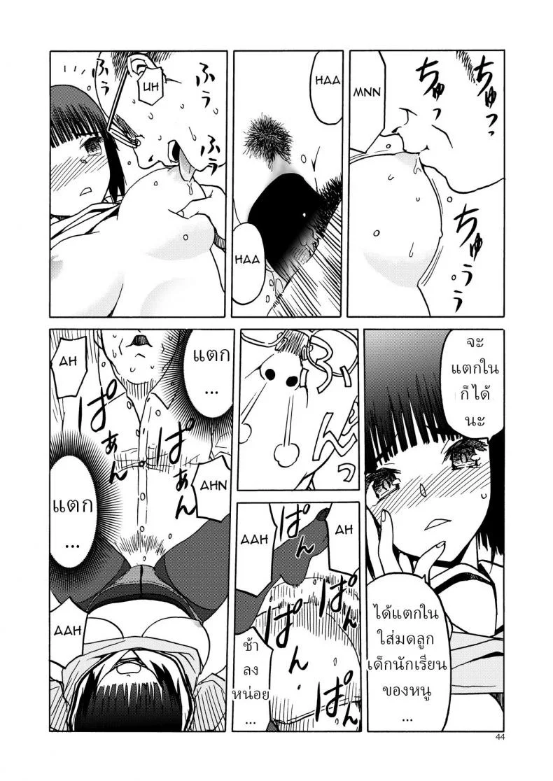 2 บุคลิก (C92) [Wakuwaku Doubutsuen (Tennouji Kitsune)] PanSto to Tights to Ashi to Ashi (P T A PanSto Tights Ashi) หน้า 14