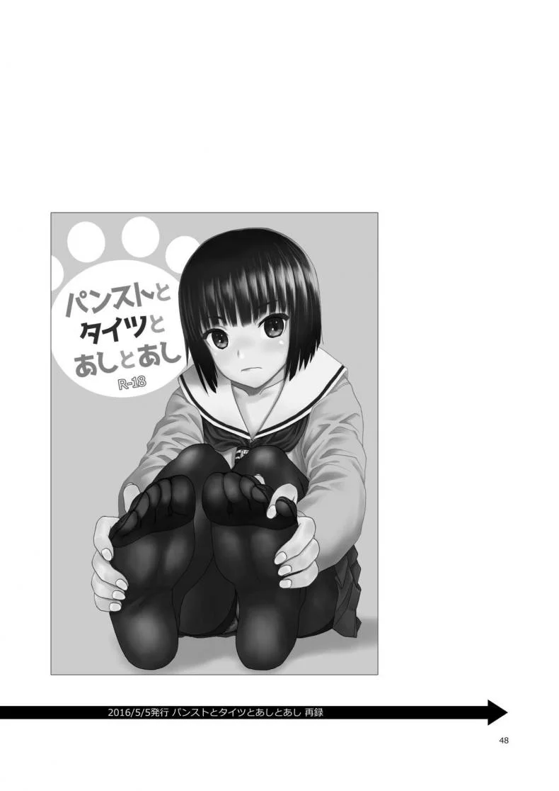 2 บุคลิก (C92) [Wakuwaku Doubutsuen (Tennouji Kitsune)] PanSto to Tights to Ashi to Ashi (P T A PanSto Tights Ashi) หน้า 18