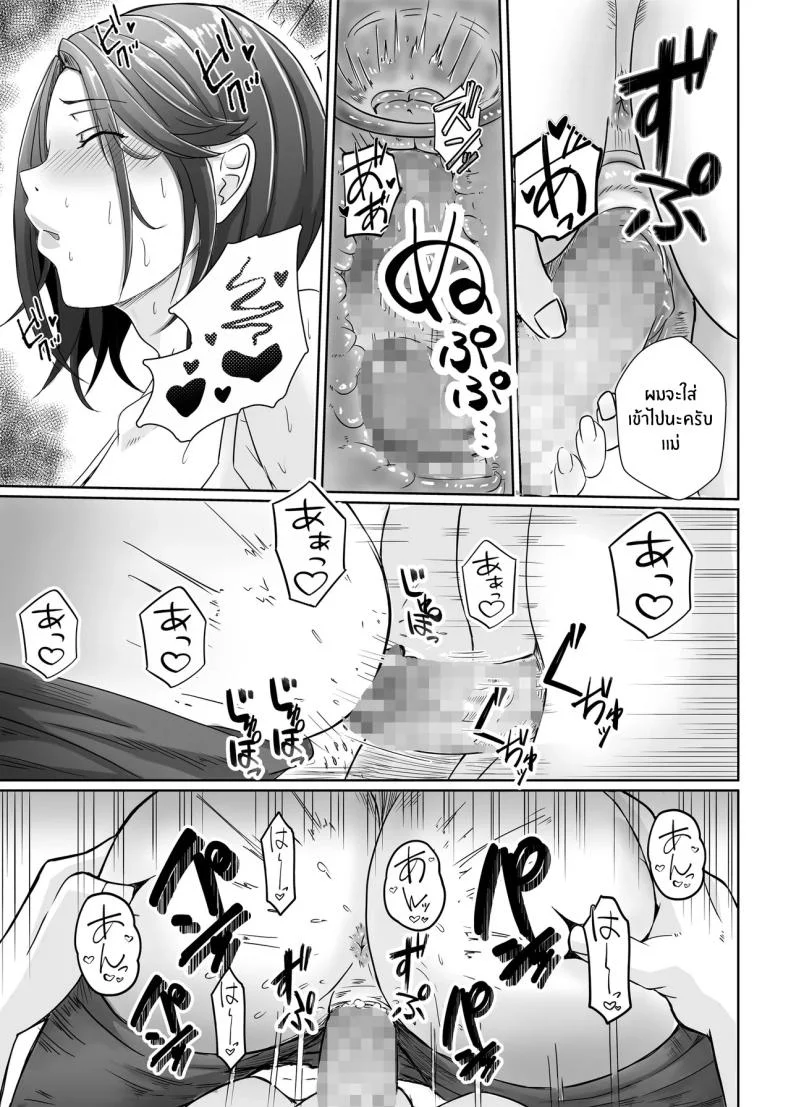 เเม่ช่วยหน่อยได้มั้ย [Ero no Teishokuya] หน้า 5