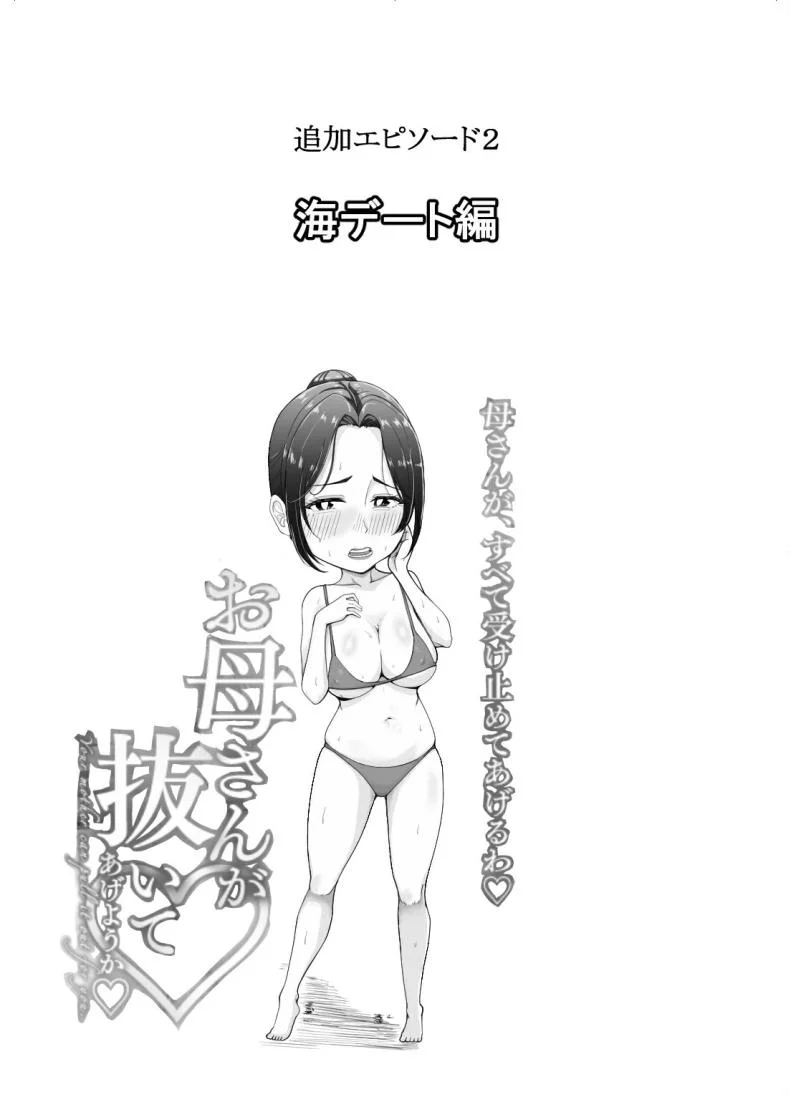 เเม่ช่วยหน่อยได้มั้ย [Ero no Teishokuya] หน้า 33