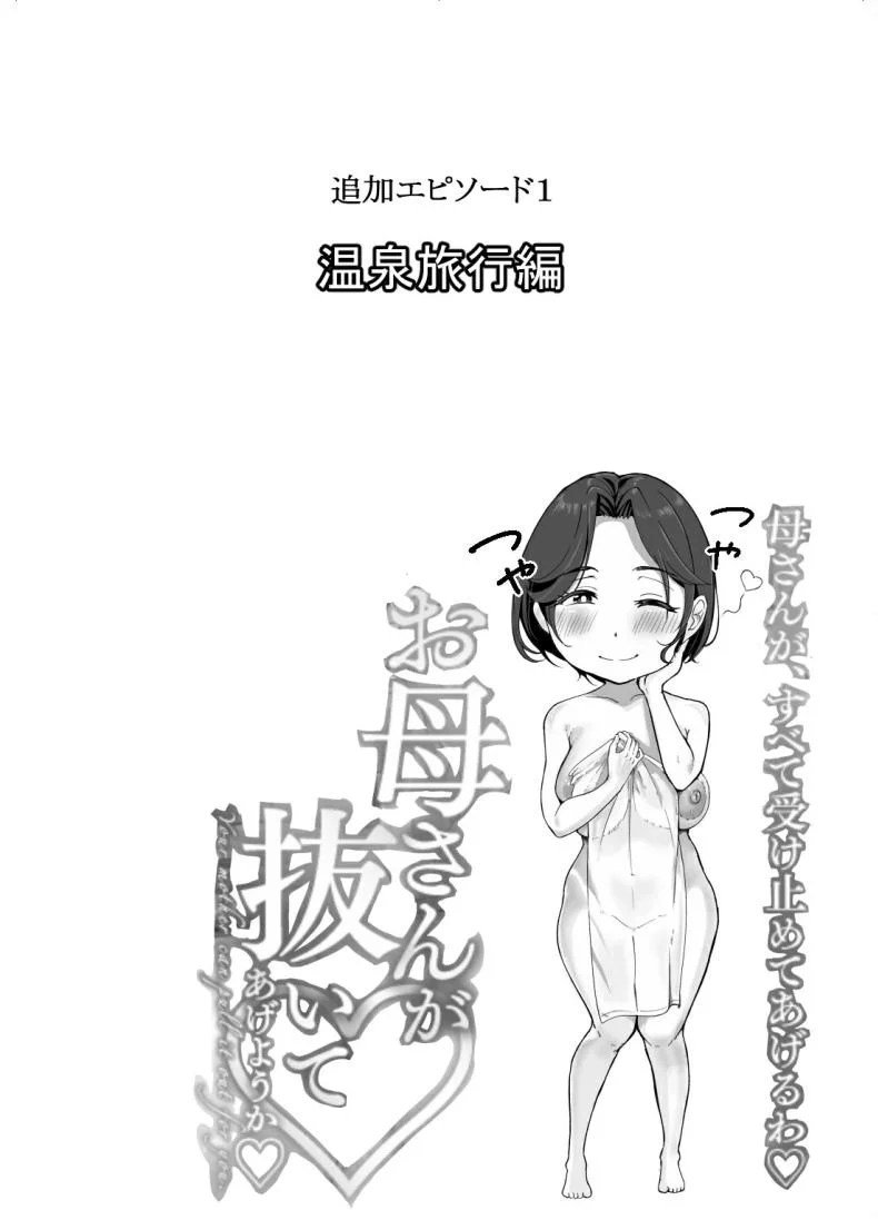 เเม่ช่วยหน่อยได้มั้ย [Ero no Teishokuya] หน้า 38